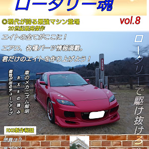 RX-8 SE3P