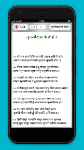 Hindi Dohe - हिंदी दोहे(圖3)-速報App