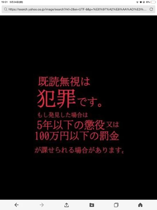 「いじめ」のメインビジュアル