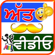 Punjabi Videos - Photos Status  Icon