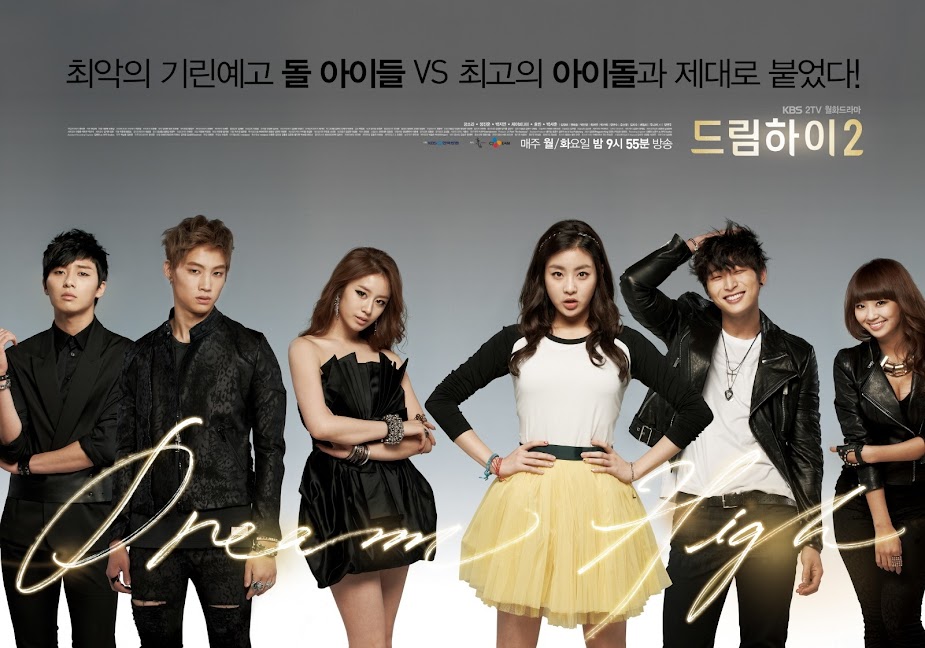 Dream High 2 Poster