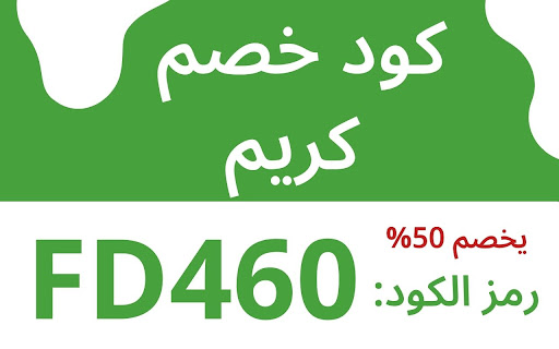 كود خصم كريم 2023 كوبون كريم فعال %