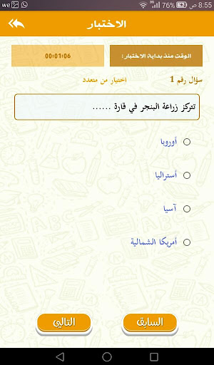 س و ج دراسات الصف الثالث الإعدادي