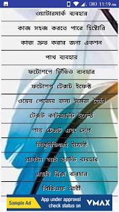 Learn PhotoShop Tutor in Bengali - náhled