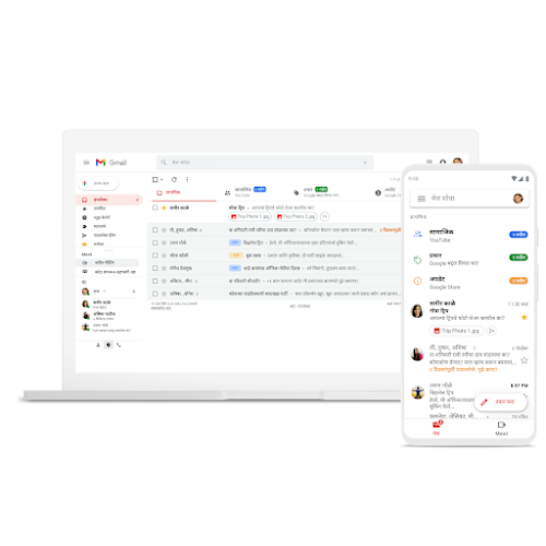 Gmail चा समावेश असलेला लॅपटॉप आणि फोन