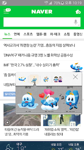 포티프렌즈 이모티콘