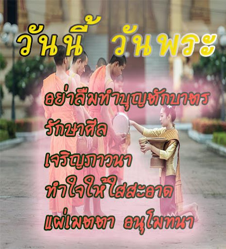 คําคมธรรมะสอนใจ ใหม่ล่าสุด