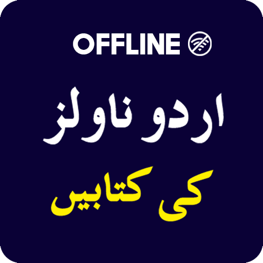 Offline Urdu Novels Books 2020 | Romantic Novels