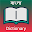 Bangla Dictionary Lite Download on Windows