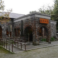 草山行館