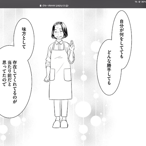 うなぎねこ