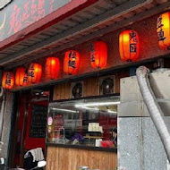 鬼匠拉麵(泰山店)