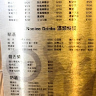 Nooice 工業風餐酒館
