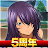 一騎当千エクストラバースト icon