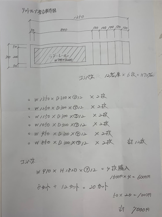 ヴォクシーの自作スロープ作製・これで安心☝️✨・VOXY床下潜り込み対策・ラダーレールだけでは信用出来ない😅・耐荷重は無限？に関するカスタム事例の投稿画像3枚目