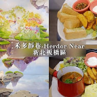 HERDOR Tea House 禾多