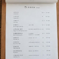 野事草店 Wild Herbs Gallery