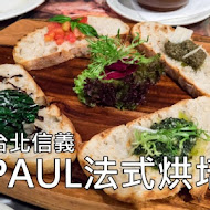 Paul 法國麵包甜點沙龍