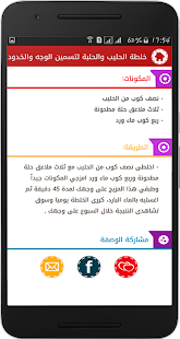 وصفات رائعة لزيادة وزنك في اقل من 15 يوم - náhled