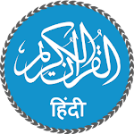 Cover Image of Скачать Quran in Hindi (हिन्दी कुरान) 1.1 APK