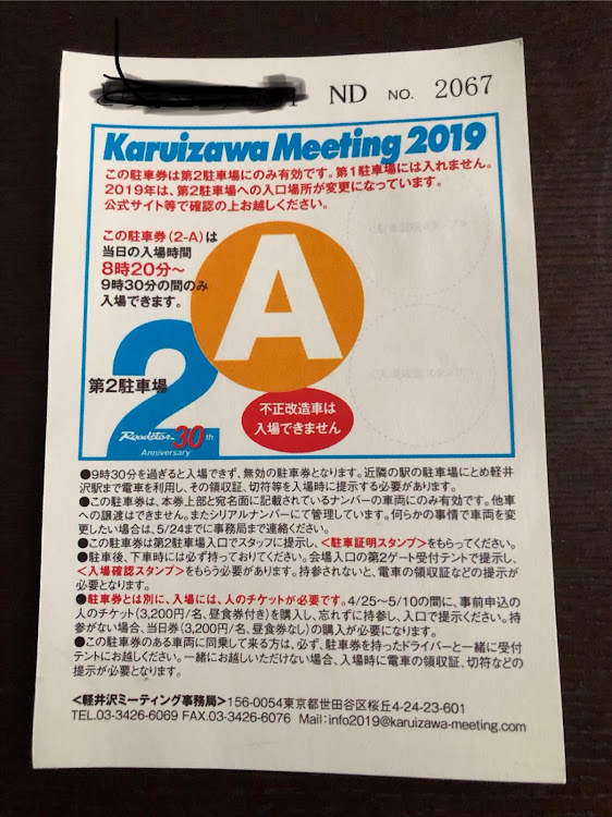 ロードスターの軽井沢ミーティング・ロードスター に関するカスタム事例の投稿画像1枚目
