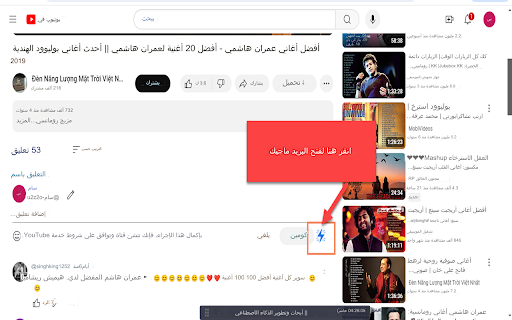 chatgpt AI مساعد لتعليقات YouTube