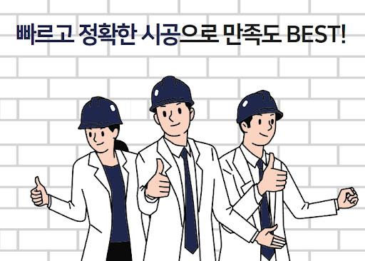 시공사례_하단_3.jpg