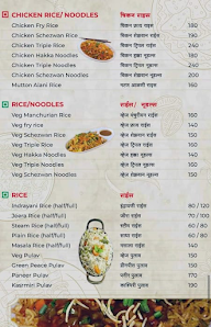 Choudhary Patilancha Wada menu 4