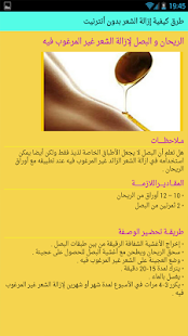 طرق كيفية إزالة الشعر - náhled