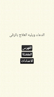 AlDuAa الدعاء ‎(圖2)-速報App