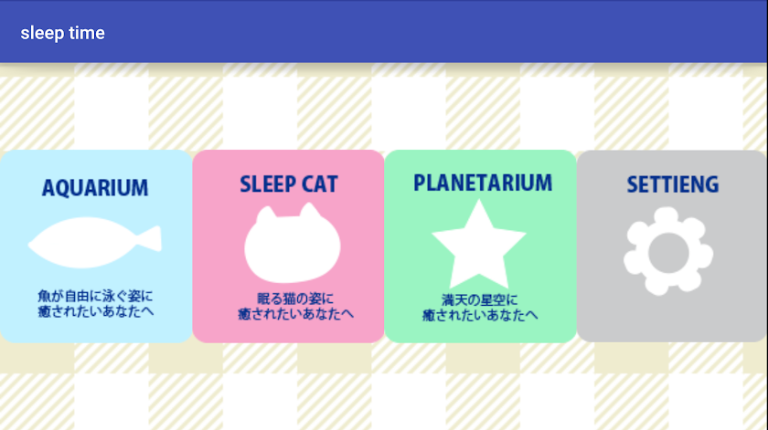 sleep time Screen 3