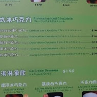 Chocoholic 巧克哈客 巧克力專飲店