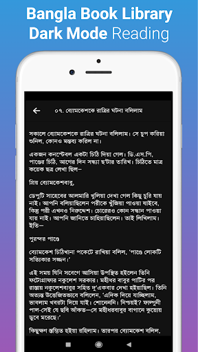 Bangla eBook Library  Bangla Books Free  in 2020