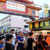 【台北車站】福州世祖胡椒餅