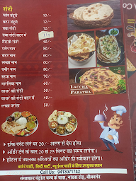 Hotel Raj Darbar menu 7