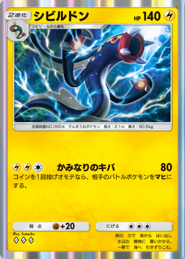 ポケポケ】「VSカメックスex」のおすすめデッキとバトルトライ