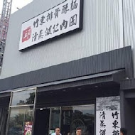 竹東邱排骨酥麵(竹東店)