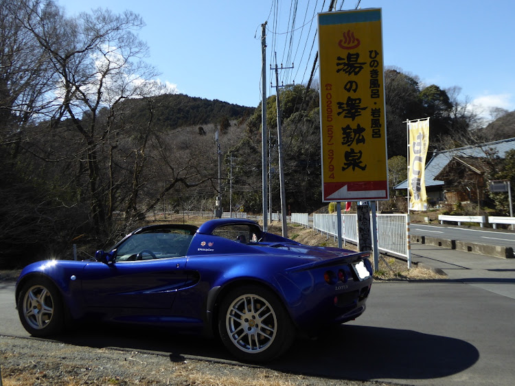 エリーゼの2022ベストショット・5月にエントリーします・温泉♨️ドライブ・日本秘湯を守る会・秘湯♨️スタンプラリーに関するカスタム事例の投稿画像2枚目