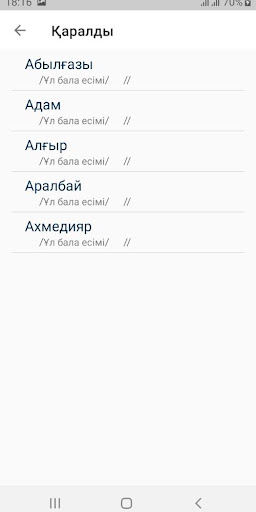 Қазақша есімдер мағынасы