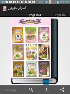 Israr e Haqeeqi(圖8)-速報App