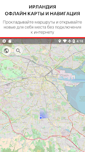 Ирландия - Офлайн карты и Навигация 1.2 APK + Мод (Бесконечные деньги) за Android