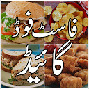 应用程序下载 Fast Food Urdu Recipes - Pakistani Recipe 安装 最新 APK 下载程序