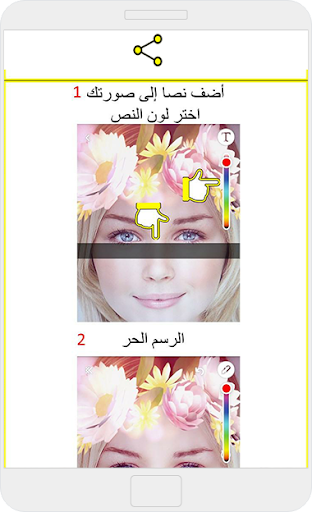 how to use snapchat 14.0.0 screenshots 11