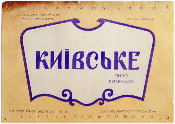 Пиво