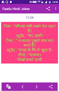 Hindi Jokes Faadu 2019(圖5)-速報App