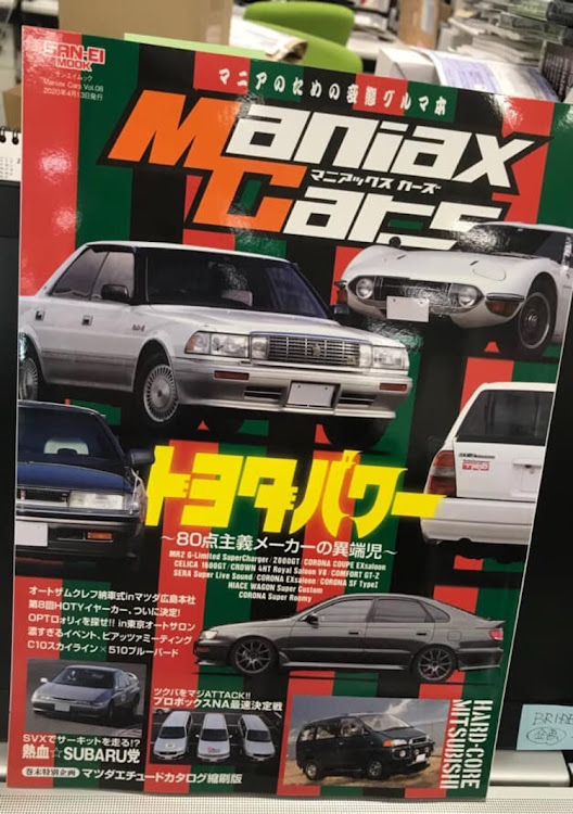 アルシオーネSVXのおかよしさんが投稿したカスタム事例の投稿画像1枚目