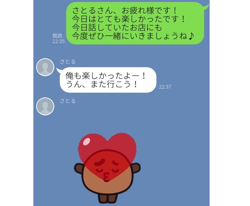 男性から届いた 意味深line 5選 これってどういう意味 Trill トリル