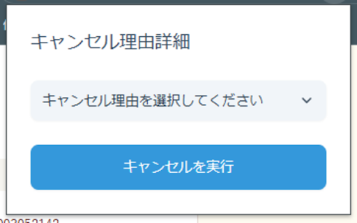 Sakura Forest Cancel Helper