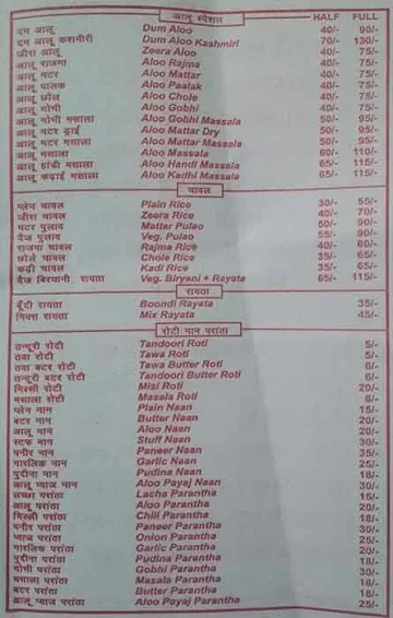 New Khusbhu Vaishno Daba menu 