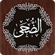 Download Surah Duha For PC Windows and Mac 1.0